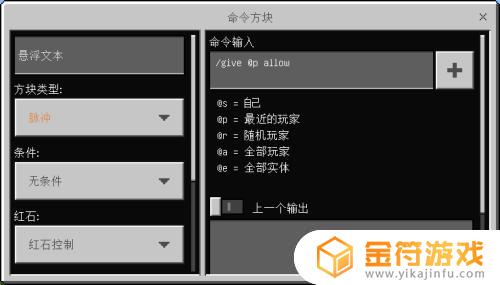 我的世界允许方块的指令 我的世界基岩版拒绝方块指令