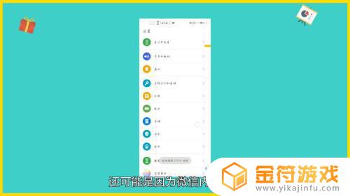 微信语音播放断断续续什么原因 微信接收的语音断断续续