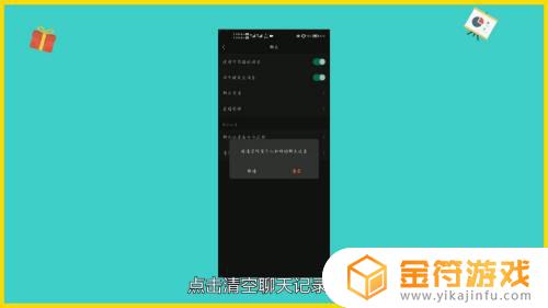 微信语音播放断断续续什么原因 微信接收的语音断断续续