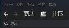 steam游戏启动项在哪 steam游戏启动项