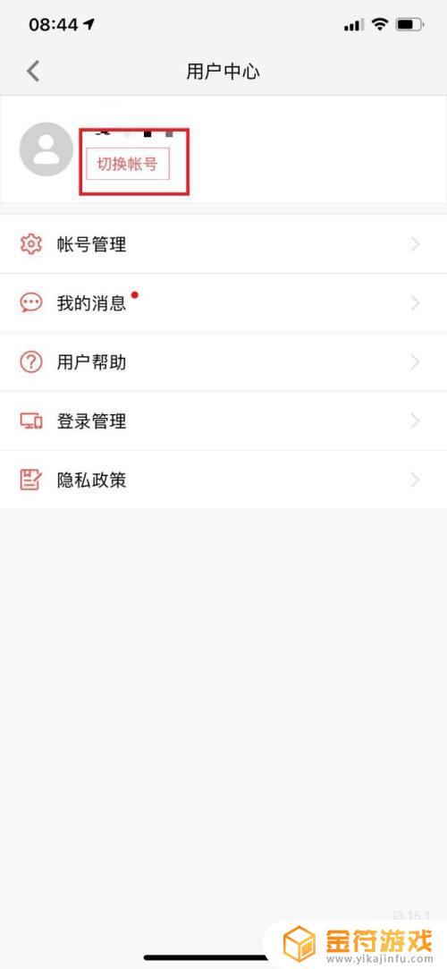 我的世界能用微信登录吗 我的世界可以微信登录吗