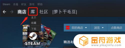 steam怎么检测游戏 steam怎么检测游戏完整性