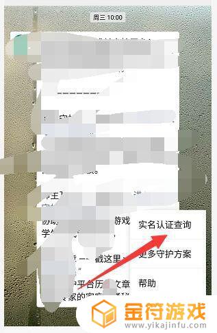 腾讯实名认证怎么改 怎么修改实名认证?