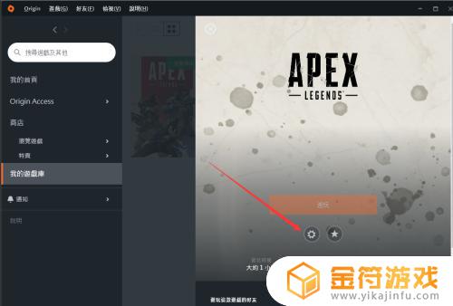 apex中文语音steam apex中文语音怎么设置