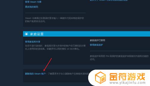 电脑怎么永久注销steam账号 steam怎么永久注销游戏账号