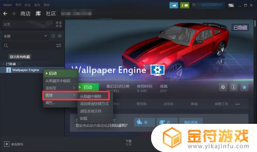 steam隐藏的游戏怎么弄回来 steam游戏隐藏了怎么弄回来