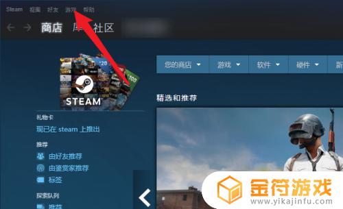 steam使用激活码 steam激活码激活