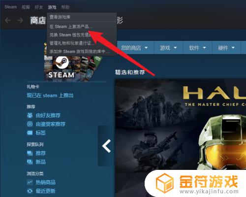 steam使用激活码 steam激活码激活