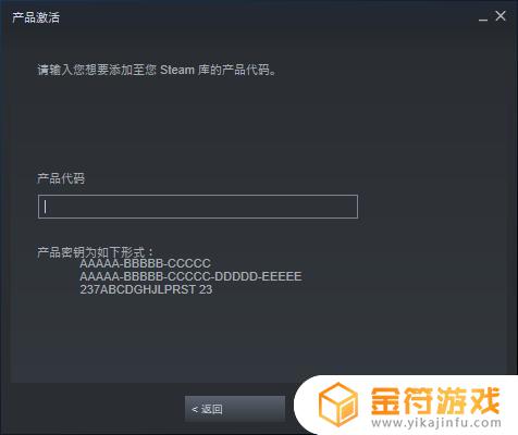 steam使用激活码 steam激活码激活