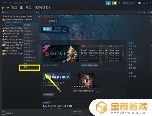 dota2怎么导入steam steam如何添加dota2