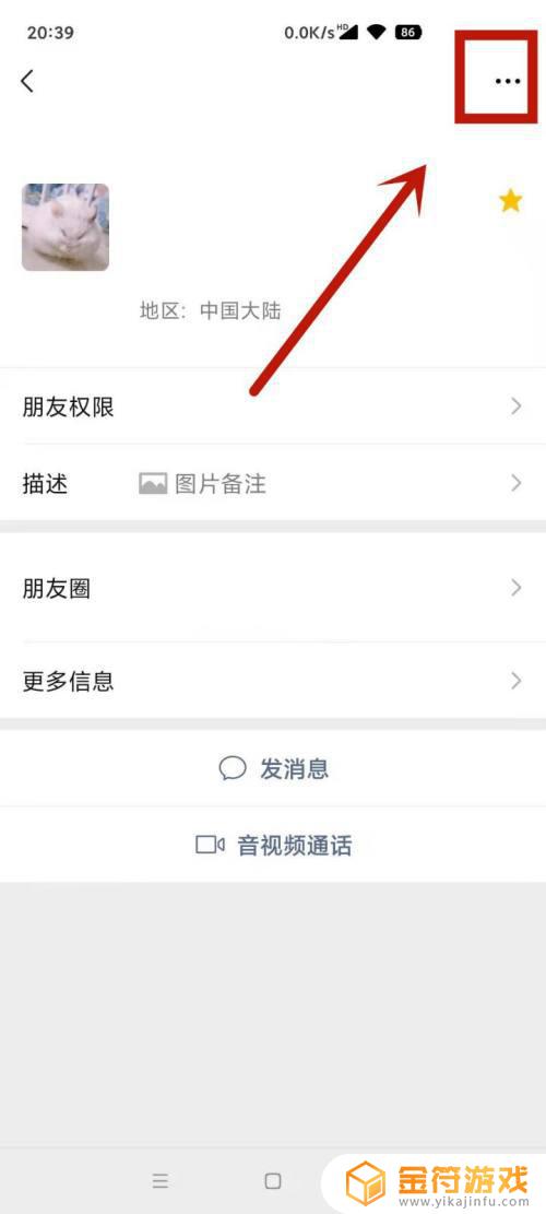 怎么删除不是自己的好友 怎么删除不是自己的好友微信