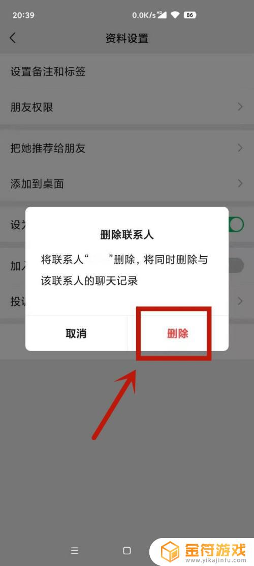 怎么删除不是自己的好友 怎么删除不是自己的好友微信