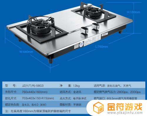 迷你厨房的灶台的火怎么用 迷你厨房的灶台的火怎么用视频