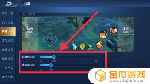 王者荣耀怎么把攻击键变大 王者荣耀怎么把攻击键变大一点