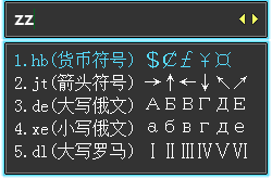 qq输入法符号快捷键 qq输入法特殊符号快捷键