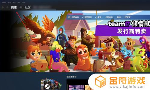 steam如何体验游戏 steam怎么试玩游戏