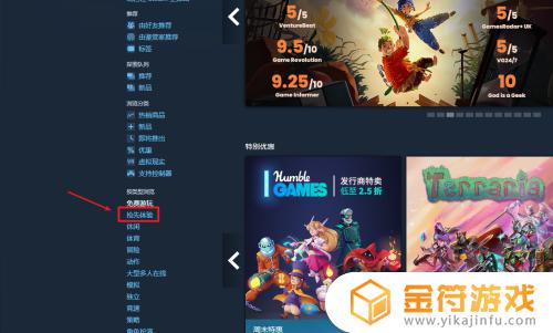 steam如何体验游戏 steam怎么试玩游戏