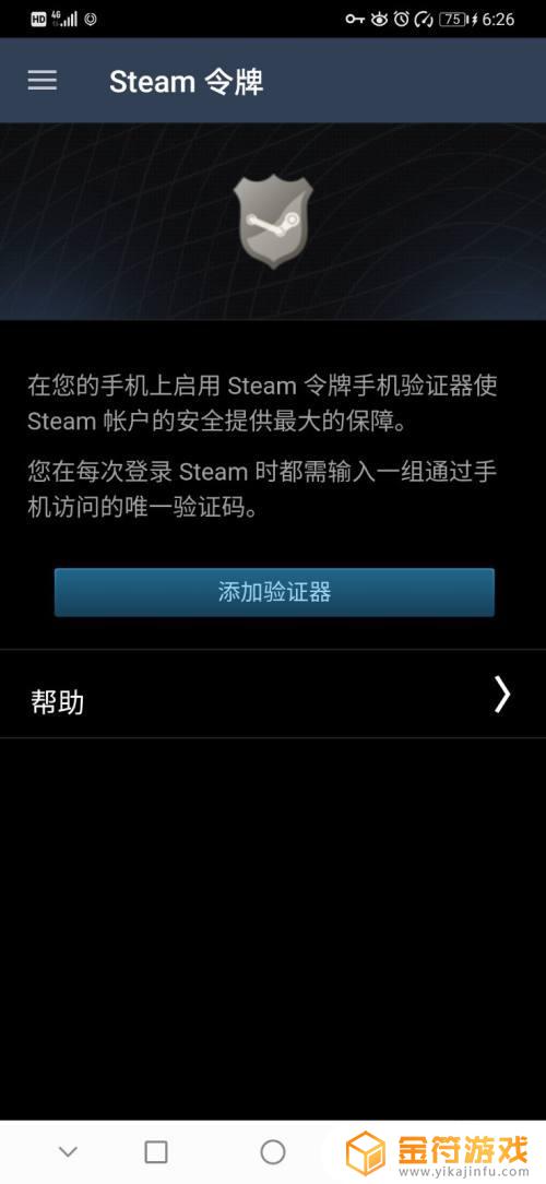 手机能用steam吗 手机能用steam买游戏吗