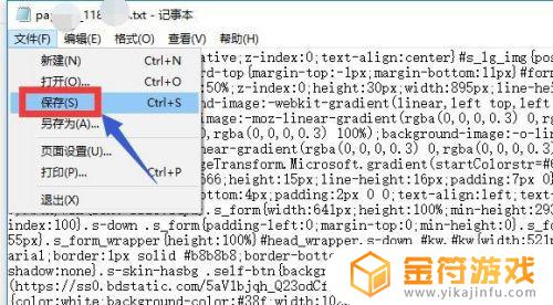 星露谷物语怎么修改金币数量? 星露谷物语怎么改钱