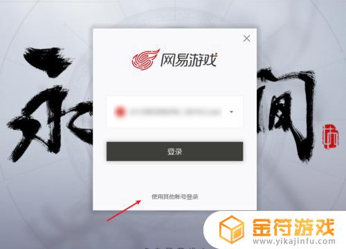 steam永劫无间怎么扫码上号 steam永劫无间邀请码在哪输入