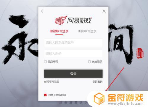 steam永劫无间怎么扫码上号 steam永劫无间邀请码在哪输入