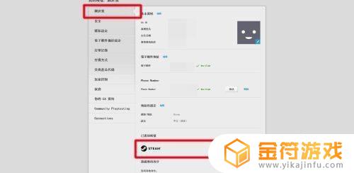 怎么看steam绑定的橘子账号 如何查看steam绑定的origin账号