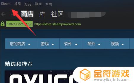 怎么切换steam账号 steam 切换账号