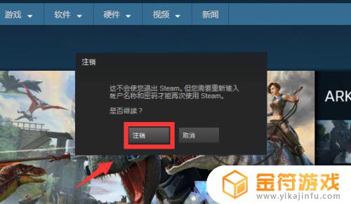 怎么切换steam账号 steam 切换账号