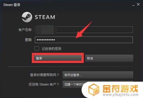 怎么切换steam账号 steam 切换账号