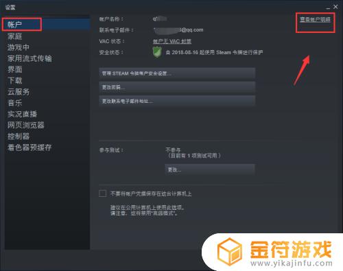 steam账号地区 steam怎么看账号地区