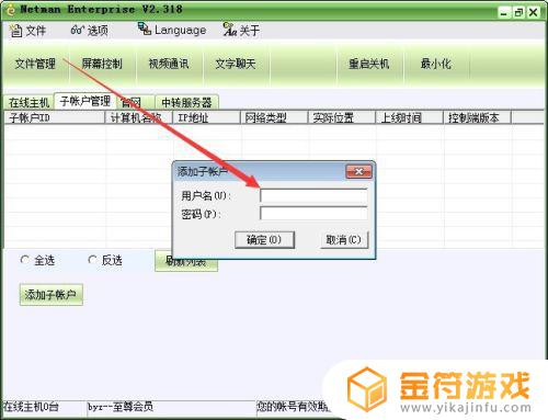 anydesk连接不上网络怎么解决 anydesk无法连接网络