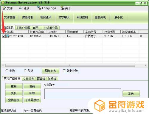 anydesk连接不上网络怎么解决 anydesk无法连接网络