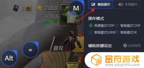 和平精英怎么调键位 和平精英键盘怎么设置