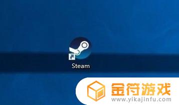 steam显示正在运行但进不去 steam无法进入游戏的解决方法