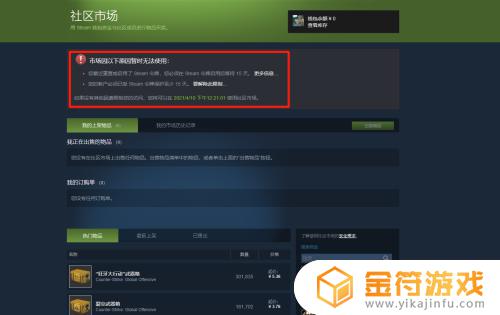 steam购买冷却时间 steam交易冷却时间