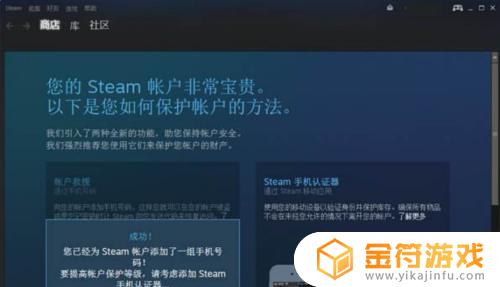 steam账户链接不上去 steam连接不上账号