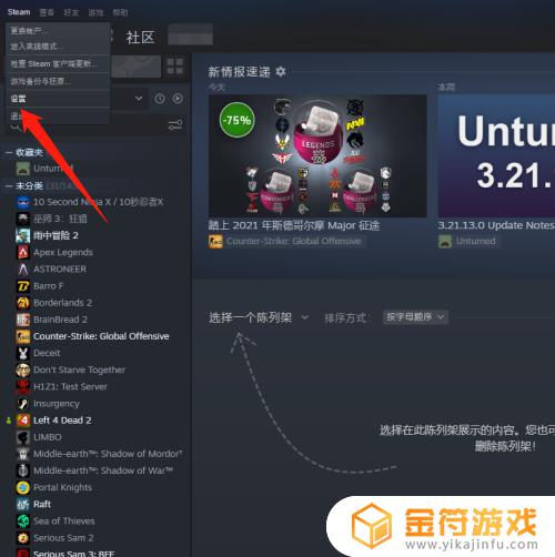 steam重启后游戏要重新下 steam关机后游戏要重新下