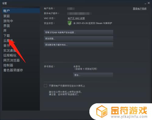 steam重启后游戏要重新下 steam关机后游戏要重新下