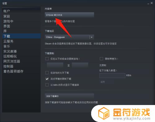 steam重启后游戏要重新下 steam关机后游戏要重新下