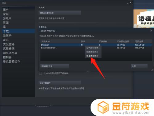 steam重启后游戏要重新下 steam关机后游戏要重新下