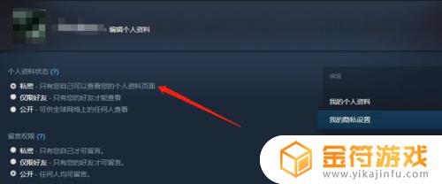 steam怎么隐藏游戏成就 steam隐藏单个游戏成就