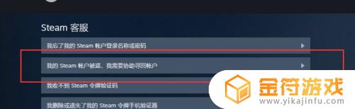 买的steam号怎么找回