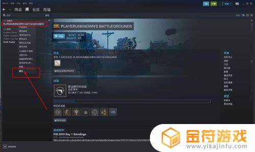 怎么找steam游戏文件位置 steam在哪里搜索游戏