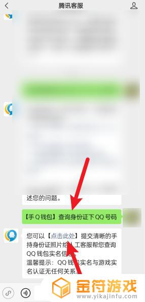 怎么查看qq实名认证了几个账号 qq怎么看自己实名认证了几个号?