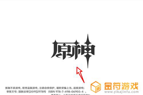 原神怎么提高攻击力 原神攻击力怎么提升