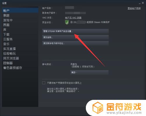 steam删除登录记录 steam清除登录记录