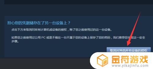 steam删除登录记录 steam清除登录记录