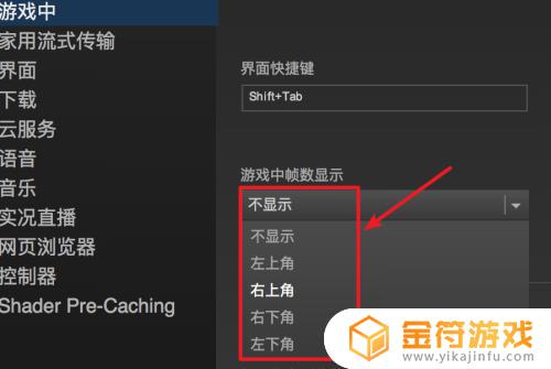 steam帧数显示看不到 steam如何显示帧数