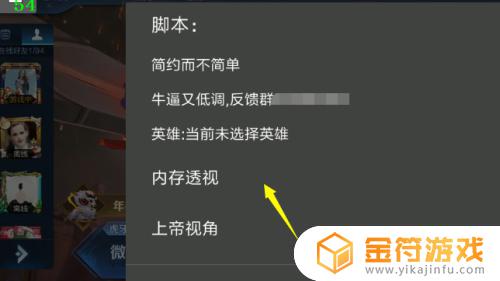 王者荣耀透视教程 王者荣耀透视教程视频