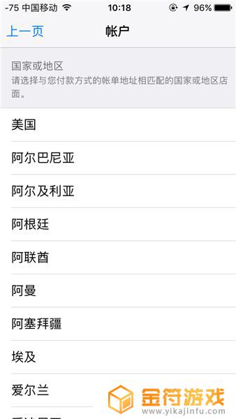 苹果手机国家怎么设置 苹果手机国家怎么设置中文